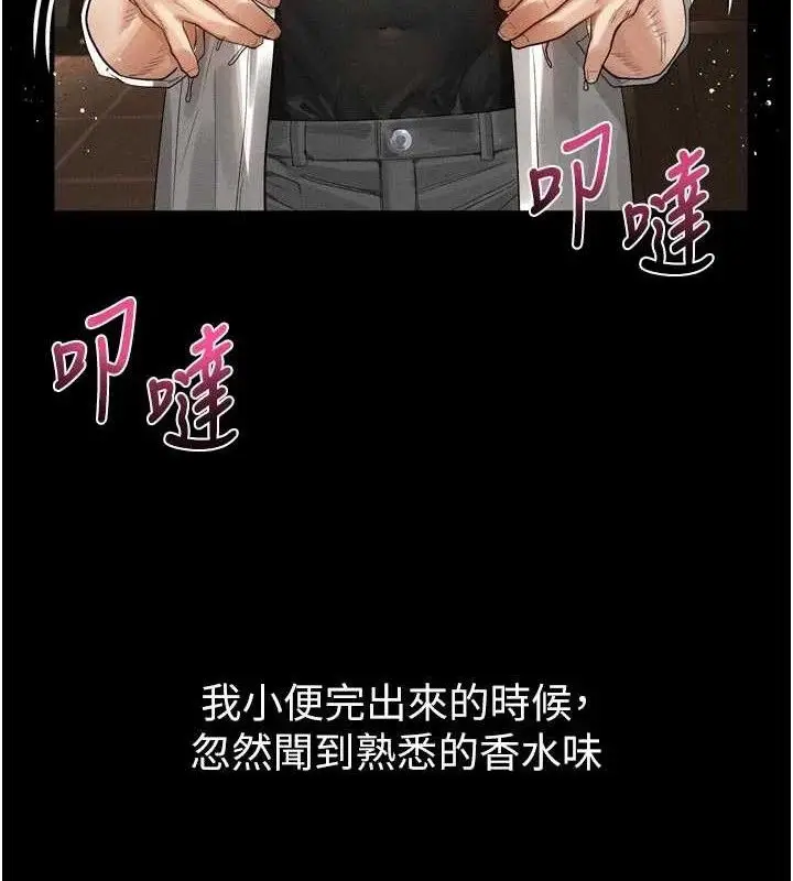 漫画《堕落物语2》第14话第100张图