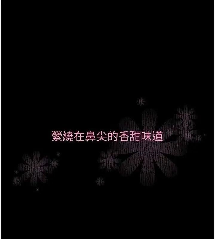 漫画《堕落物语2》第14话第101张图