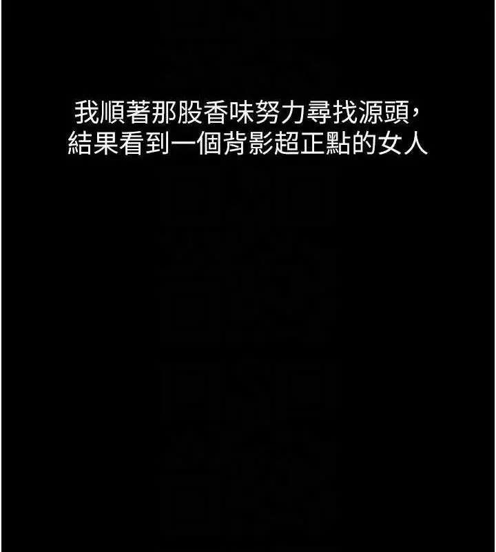 漫画《堕落物语2》第14话第104张图