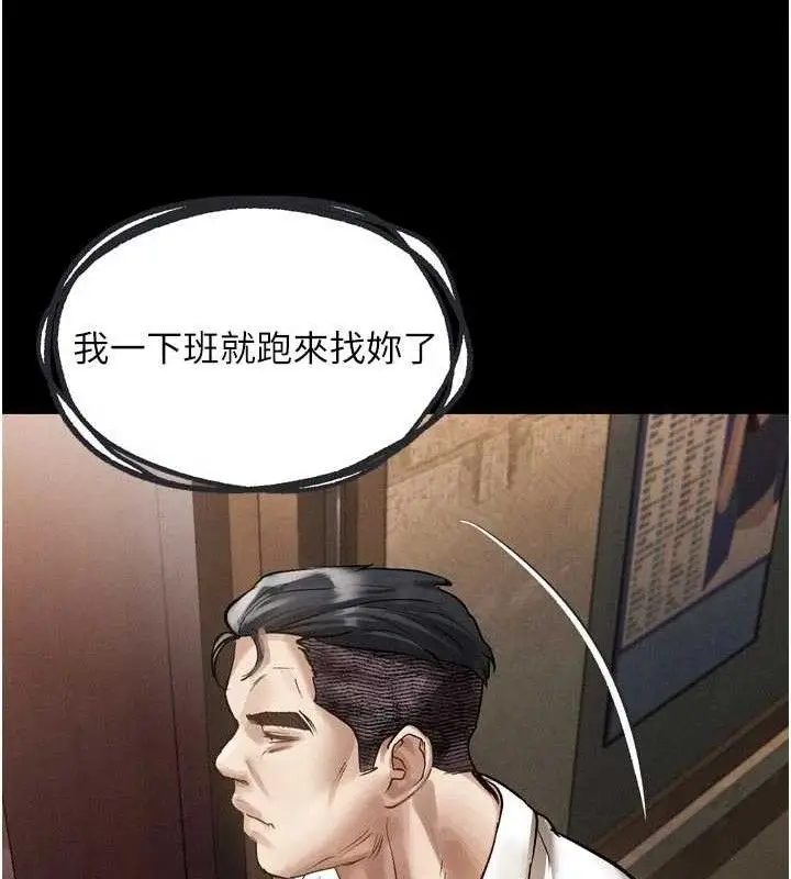 漫画《堕落物语2》第14话第107张图
