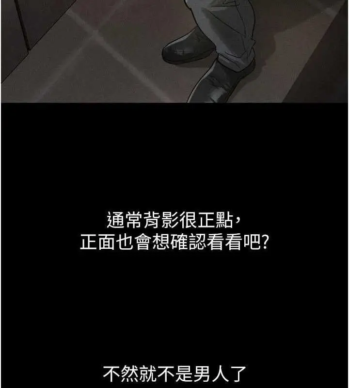 漫画《堕落物语2》第14话第109张图