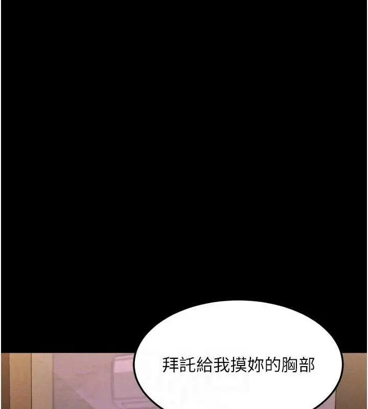 漫画《堕落物语2》第14话第110张图