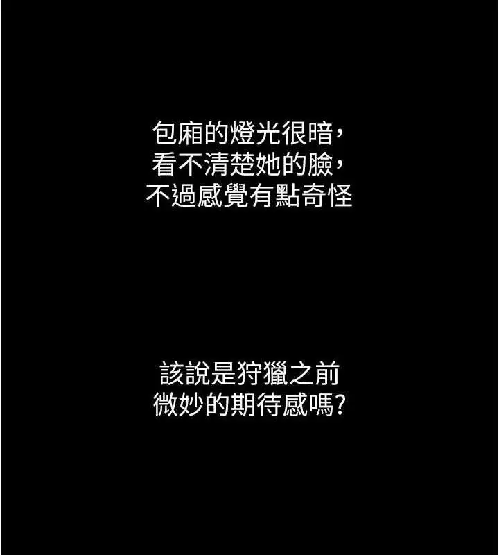 漫画《堕落物语2》第14话第115张图