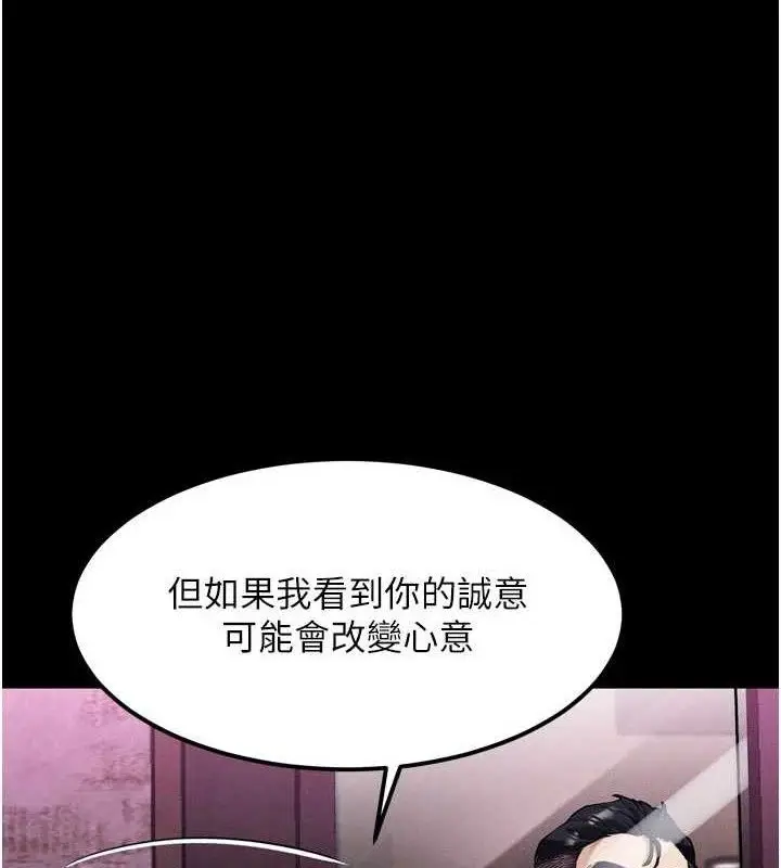 漫画《堕落物语2》第14话第116张图