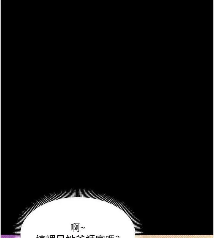 漫画《堕落物语2》第14话第122张图