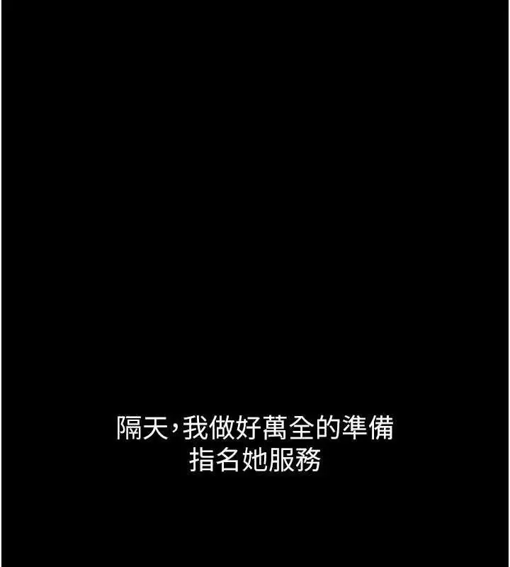 漫画《堕落物语2》第14话第125张图