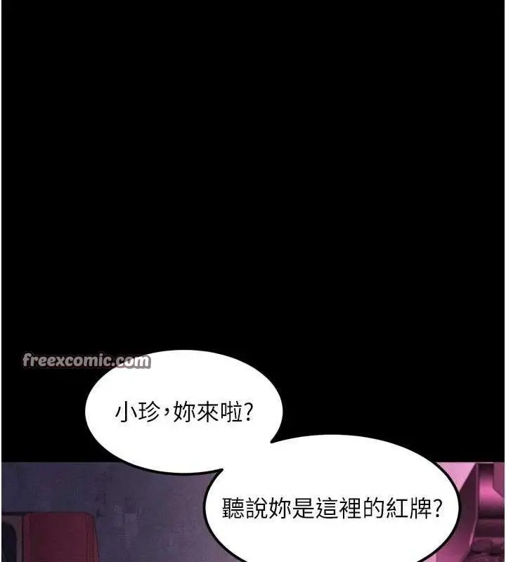 漫画《堕落物语2》第14话第126张图