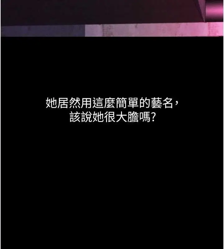 漫画《堕落物语2》第14话第129张图