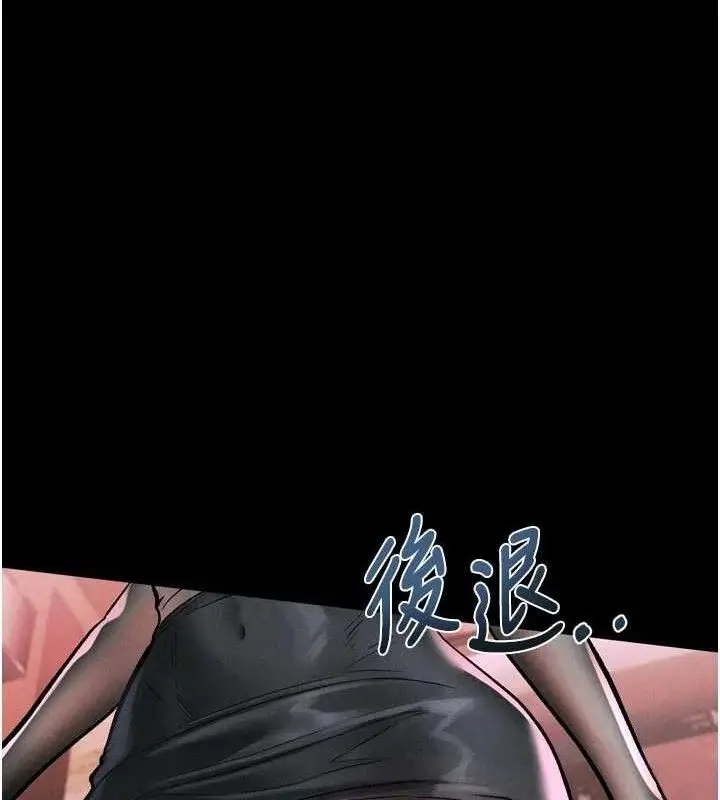 漫画《堕落物语2》第14话第130张图