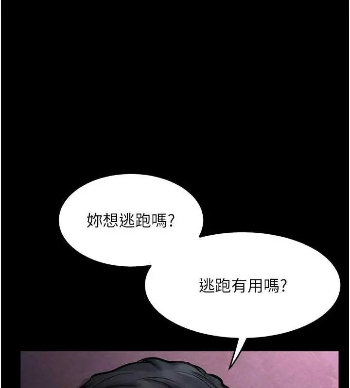 漫画《堕落物语2》第14话第132张图