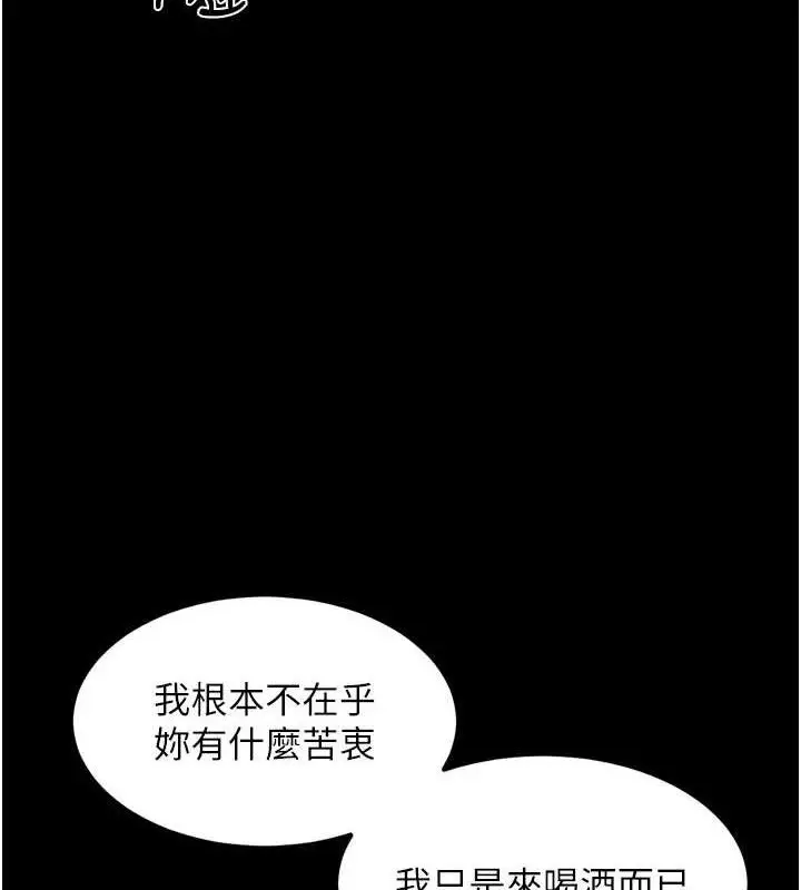 漫画《堕落物语2》第14话第139张图