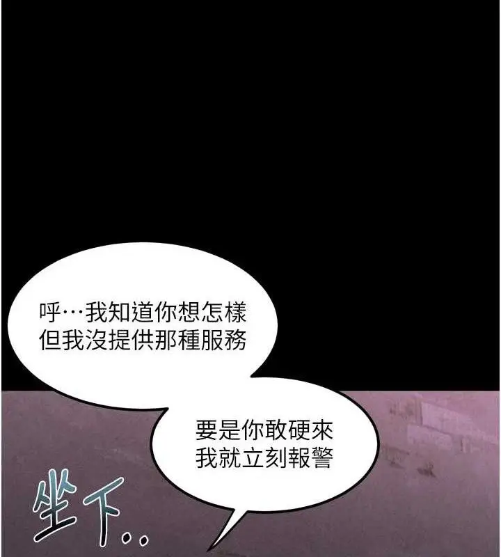 漫画《堕落物语2》第14话第142张图