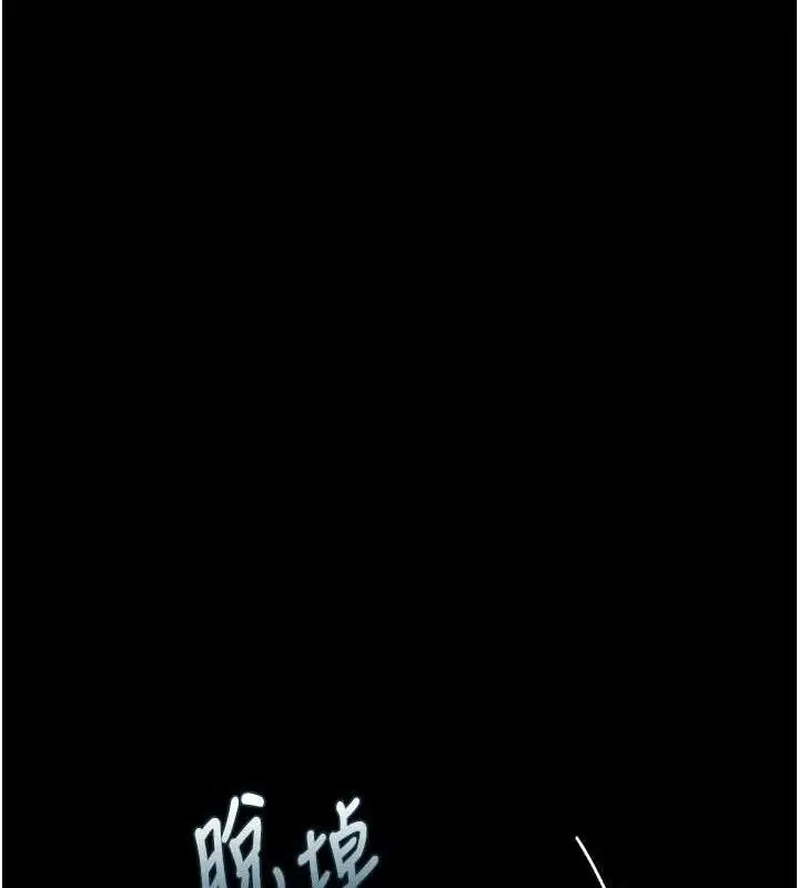漫画《堕落物语2》第14话第144张图