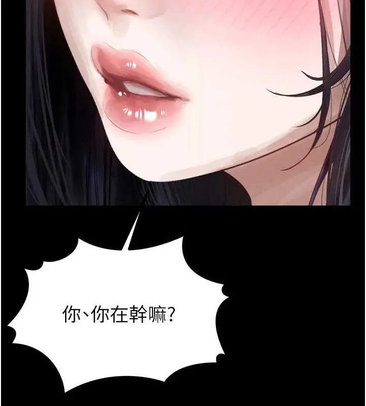 漫画《堕落物语2》第14话第148张图