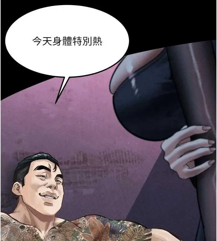 漫画《堕落物语2》第14话第150张图