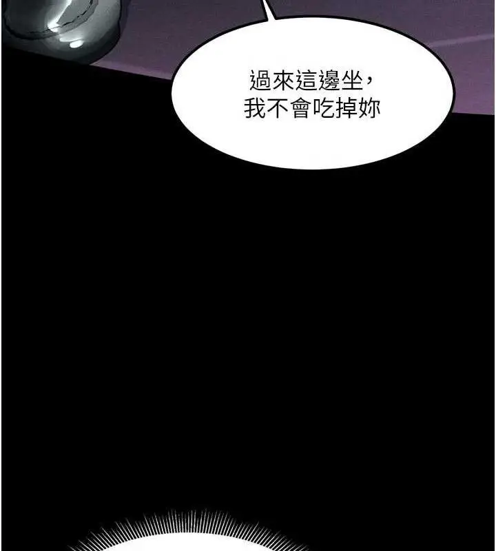 漫画《堕落物语2》第14话第153张图