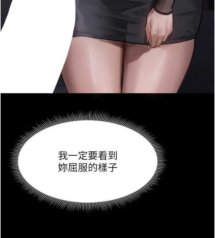 漫画《堕落物语2》第14话第156张图