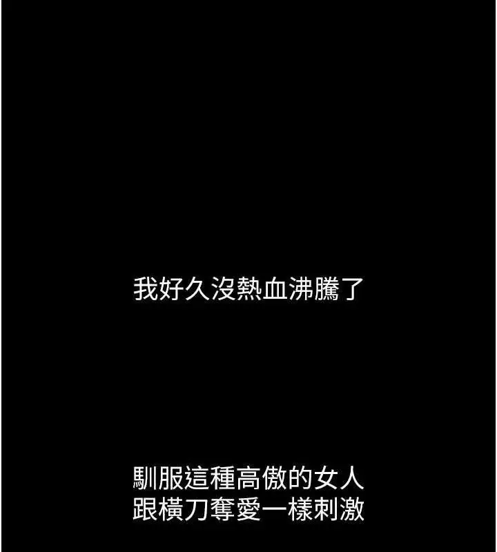 漫画《堕落物语2》第14话第157张图