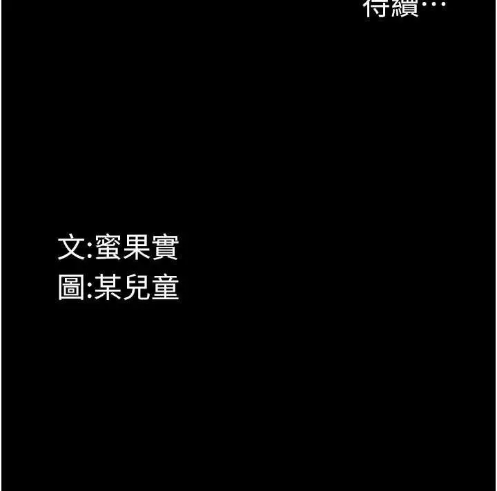 漫画《堕落物语2》第14话第159张图
