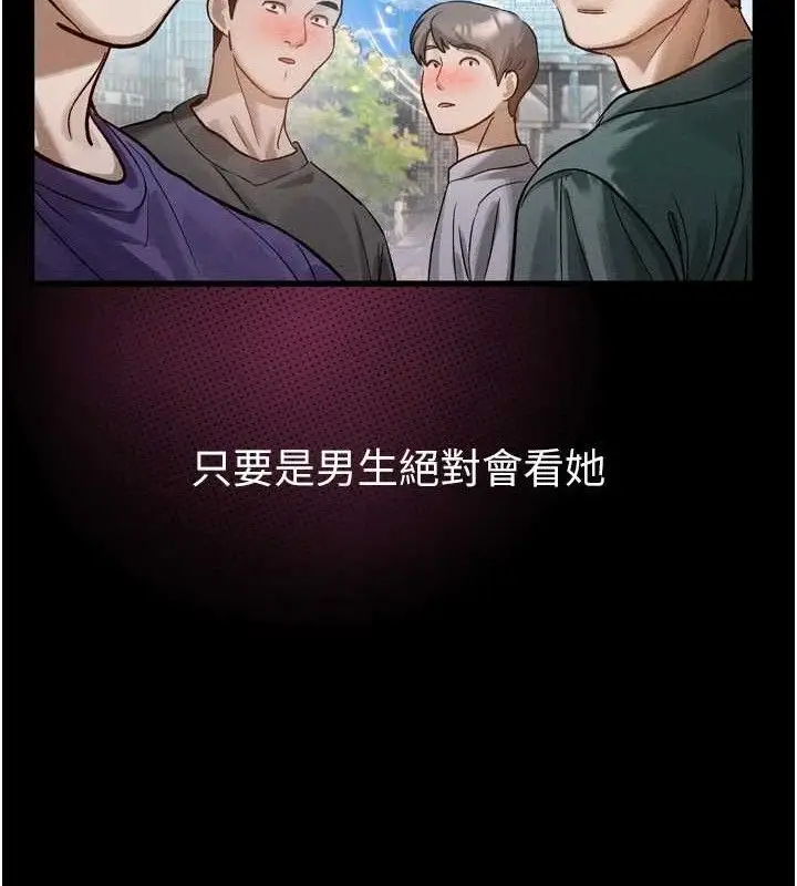 漫画《堕落物语2》第14话第16张图