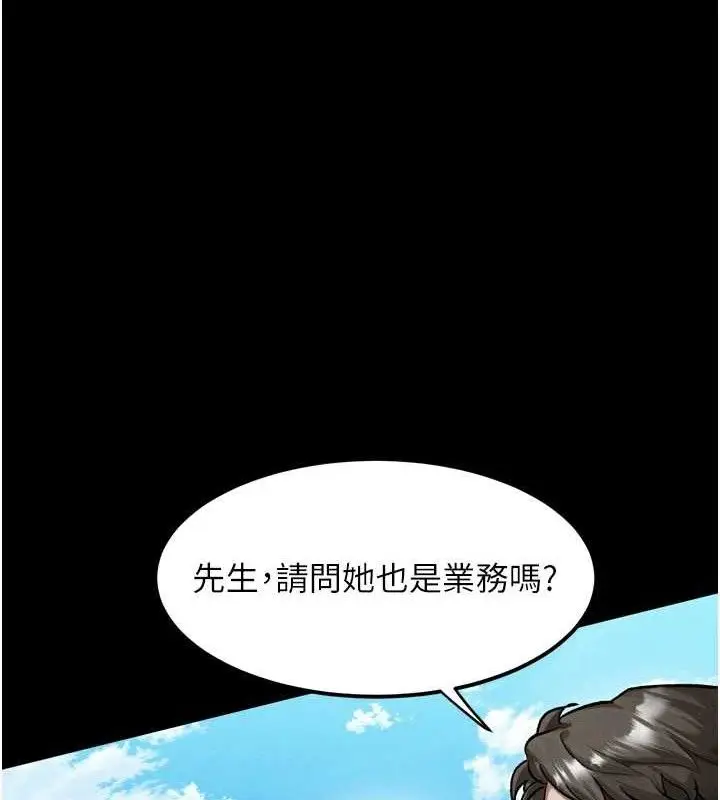 漫画《堕落物语2》第14话第17张图