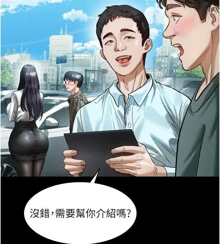 漫画《堕落物语2》第14话第18张图