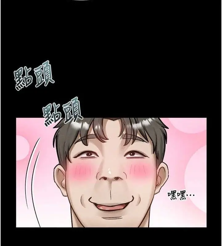 漫画《堕落物语2》第14话第19张图