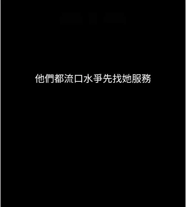 漫画《堕落物语2》第14话第20张图