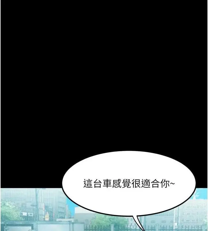 漫画《堕落物语2》第14话第21张图