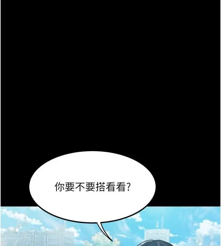 漫画《堕落物语2》第14话第24张图