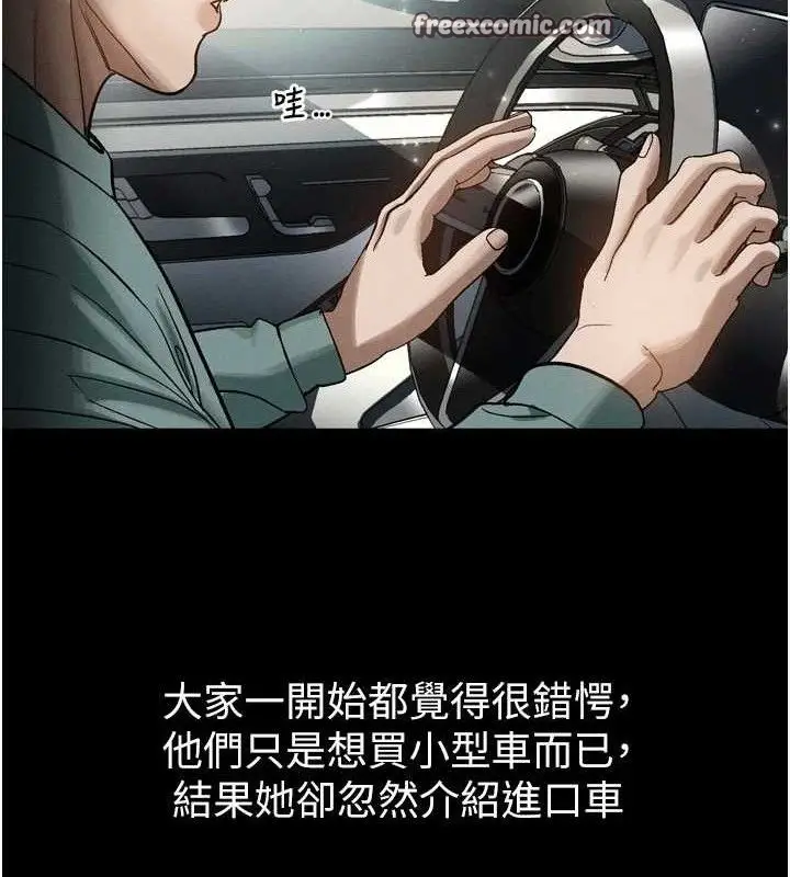 漫画《堕落物语2》第14话第28张图
