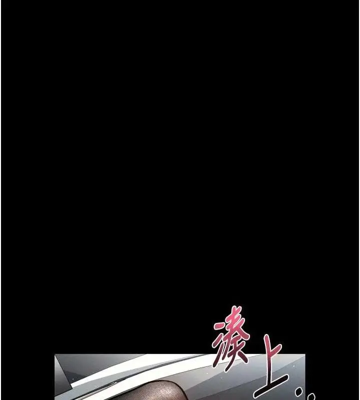 漫画《堕落物语2》第14话第29张图