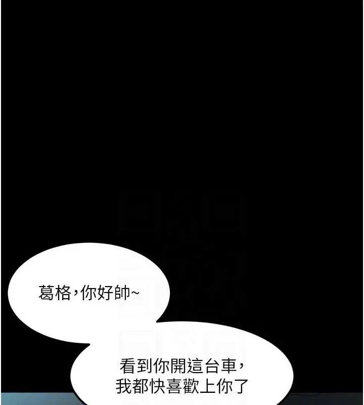 漫画《堕落物语2》第14话第31张图