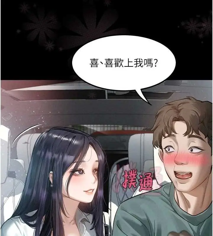 漫画《堕落物语2》第14话第35张图