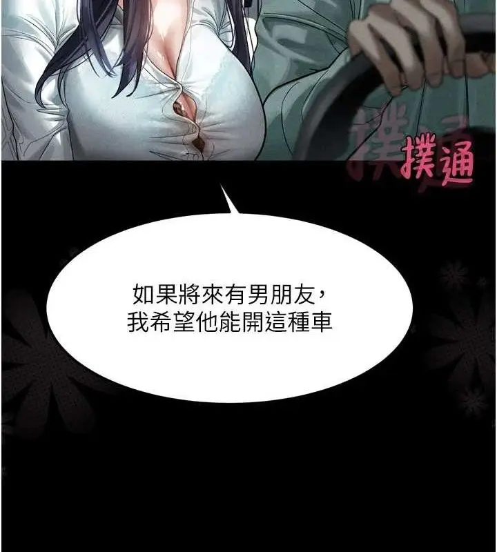 漫画《堕落物语2》第14话第36张图