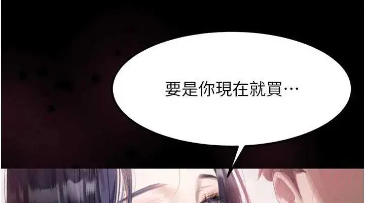 漫画《堕落物语2》第14话第38张图