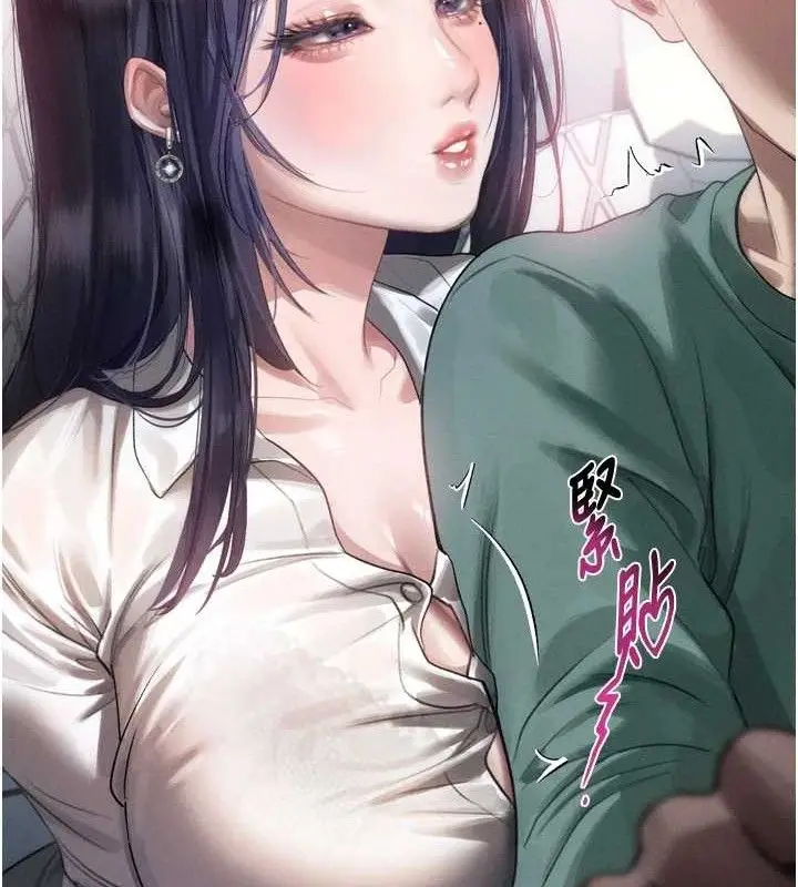 漫画《堕落物语2》第14话第39张图
