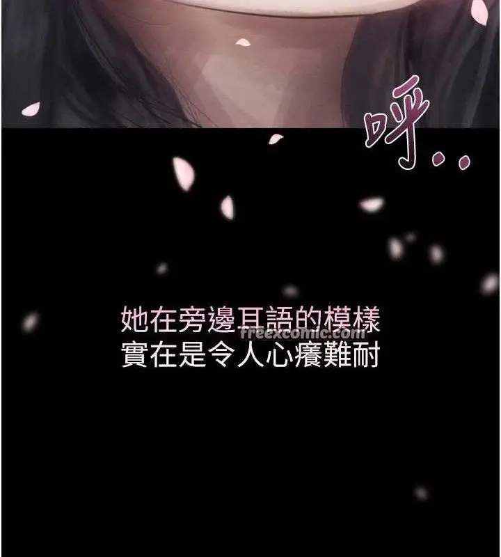 漫画《堕落物语2》第14话第42张图