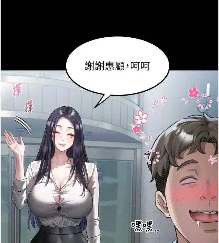 漫画《堕落物语2》第14话第44张图