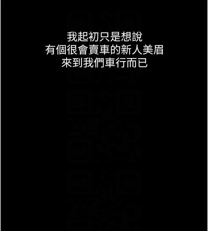 漫画《堕落物语2》第14话第46张图