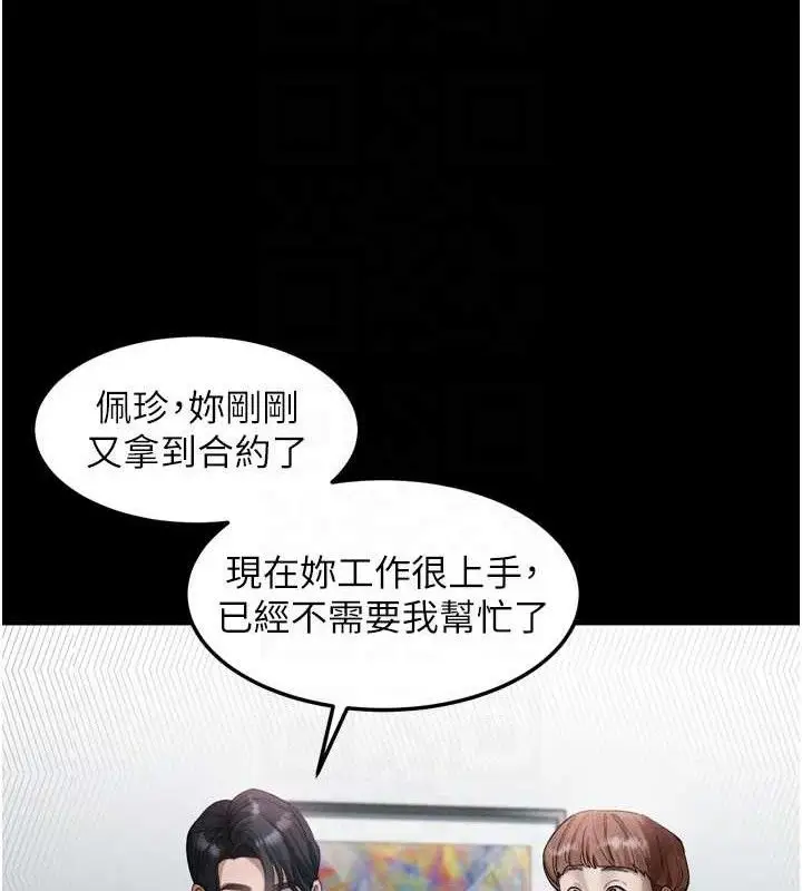 漫画《堕落物语2》第14话第47张图