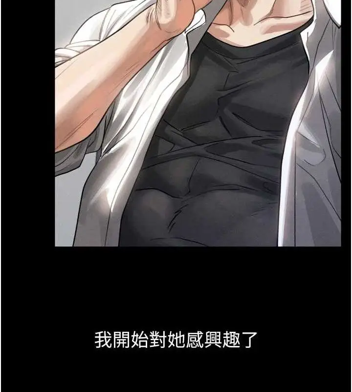 漫画《堕落物语2》第14话第51张图