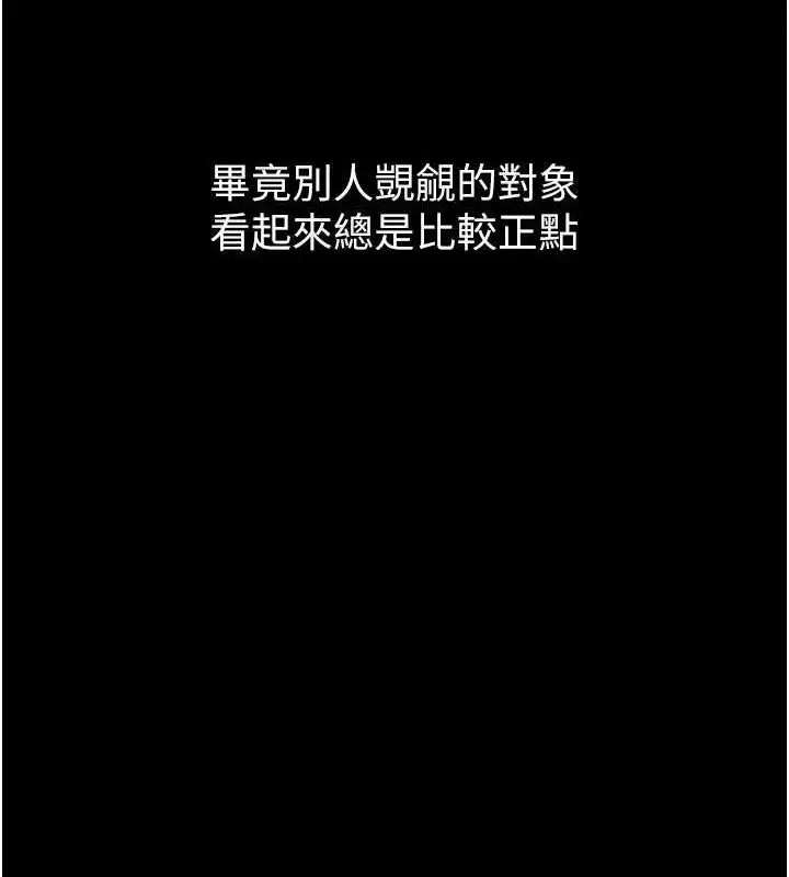漫画《堕落物语2》第14话第52张图