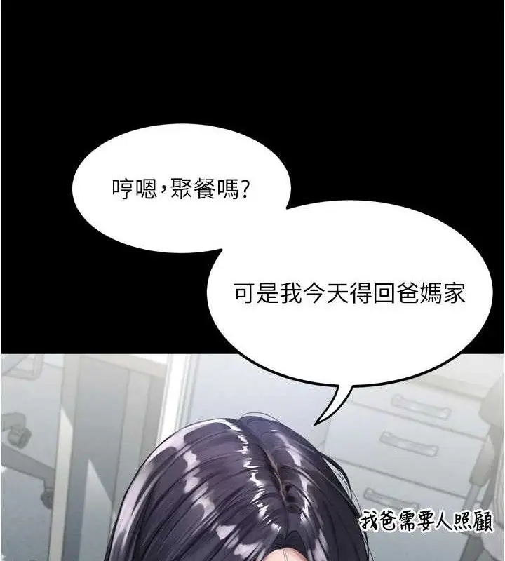 漫画《堕落物语2》第14话第53张图