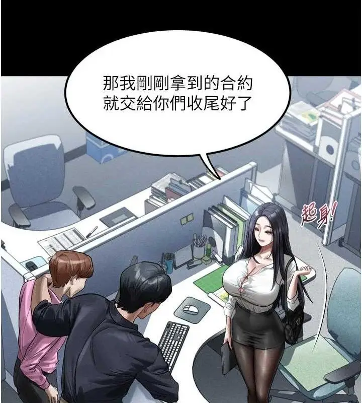 漫画《堕落物语2》第14话第58张图