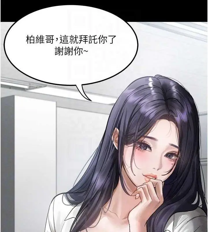 漫画《堕落物语2》第14话第61张图