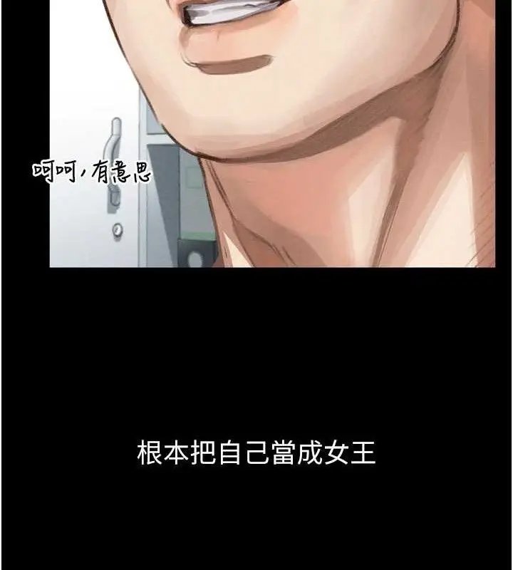 漫画《堕落物语2》第14话第65张图