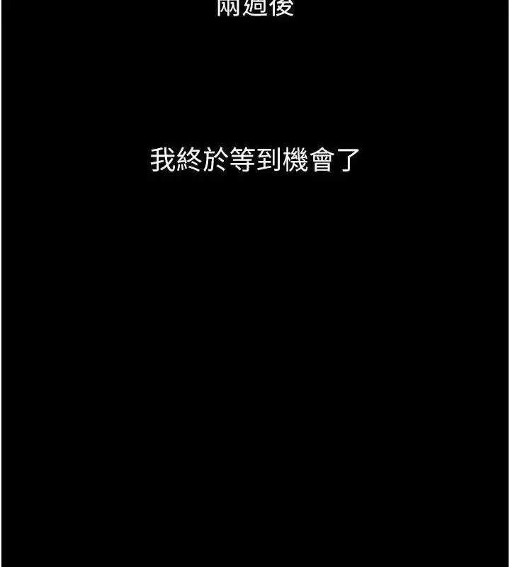 漫画《堕落物语2》第14话第71张图
