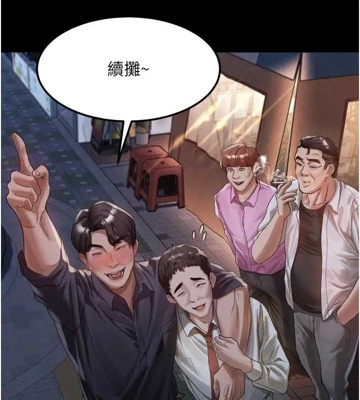 漫画《堕落物语2》第14话第72张图