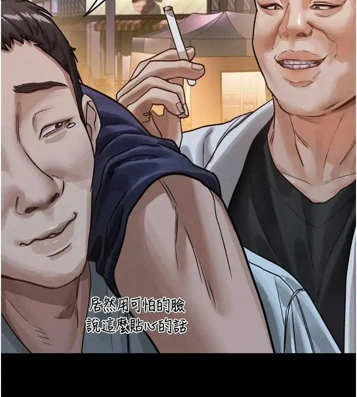 漫画《堕落物语2》第14话第75张图